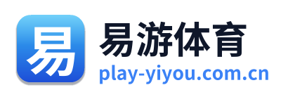 易游体育
